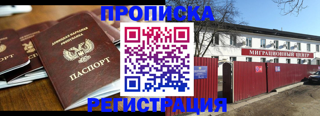 временная регистрация недорого в Окуловке