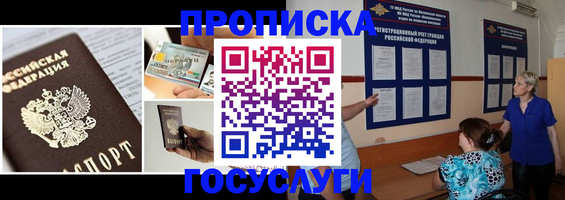 временная регистрация законно в Окуловке