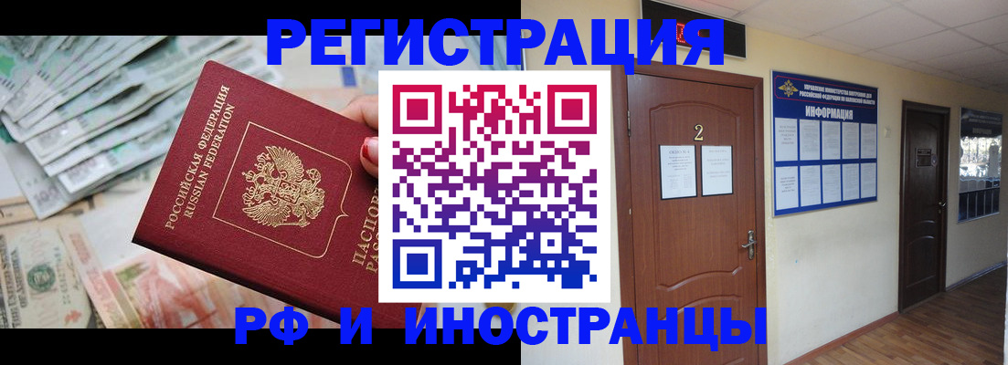 временная регистрация собственник в Окуловке