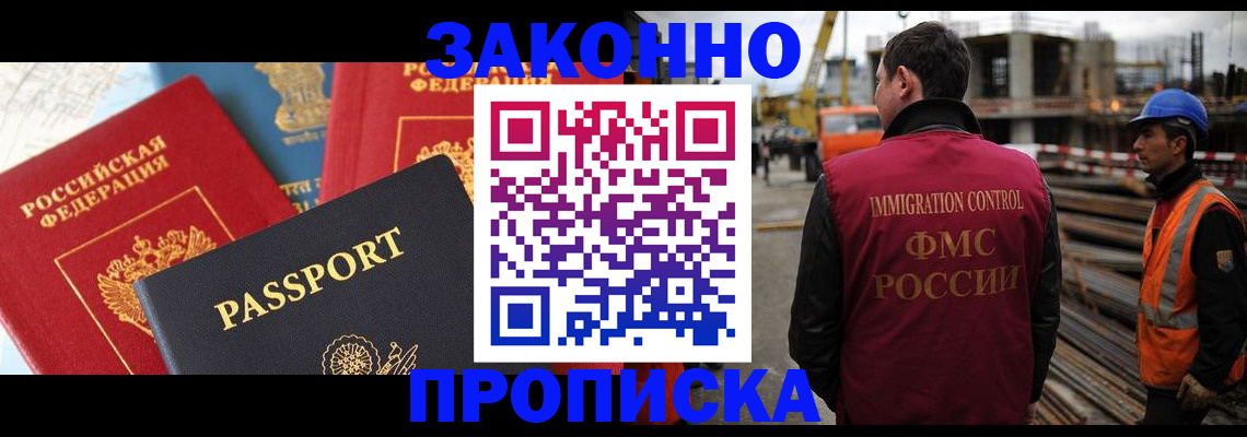 временная регистрация поиск в Окуловке