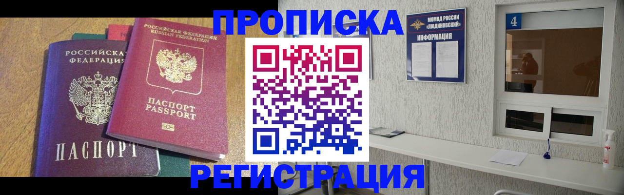 временная регистрация адрес в Окуловке