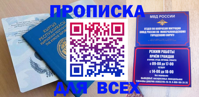 временная регистрация поиск в Окуловке