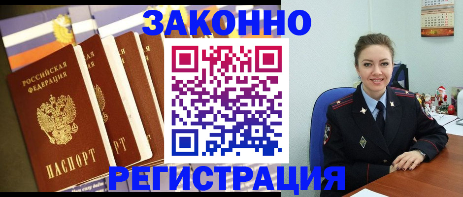 прописка в квартире в Окуловке