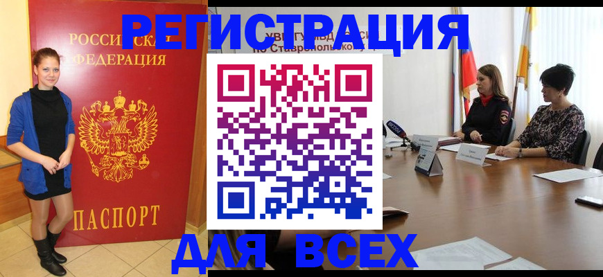 временная регистрация недорого в Окуловке