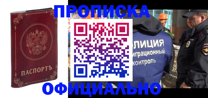 временная регистрация поиск в Окуловке