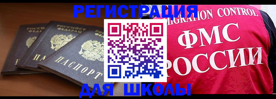 прописка иностранных граждан в Окуловке