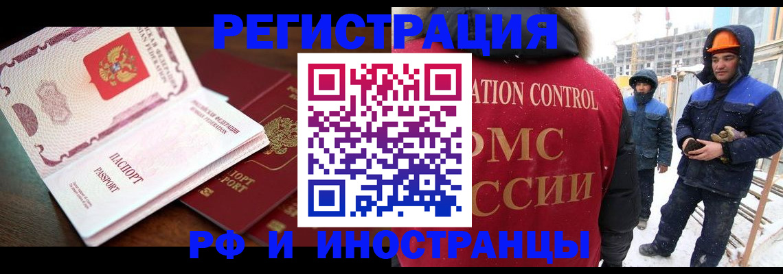 прописка регистрация в Окуловке